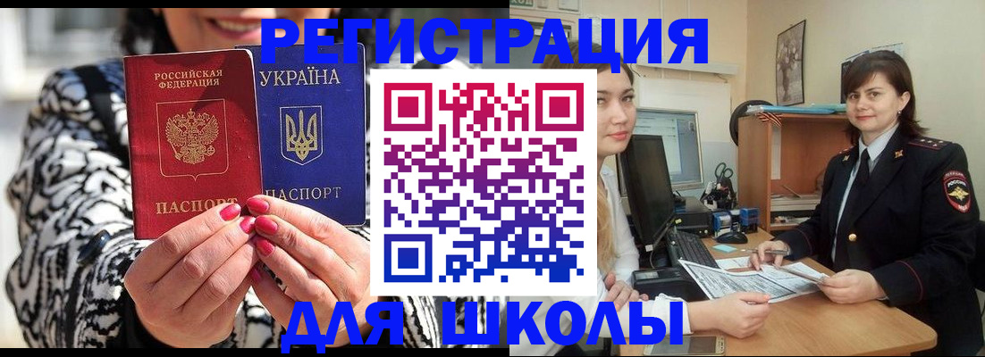 прописка гарантия в Барабинске